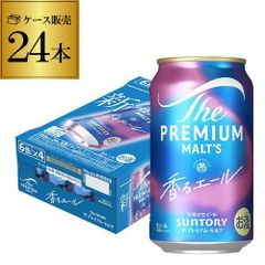 即納 賞味期限 12月サントリー プレミアムモルツ 36缶SUNTORY - メルカリ