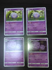 マタドガス ポケモン トップサン カード 裏青 - メルカリ