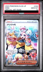 PSA10】ヤドン＆コダックGX RR 011/094 1枚 - メルカリ