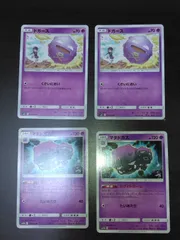 ポケモンカード　ドガース　マタドガス　まとめ処分S-160