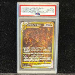 PSA10】ヤドン＆コダックGX RR 011/094 1枚 - メルカリ