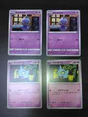 ポケモンカード　カゲボウズ　まとめ処分S-160