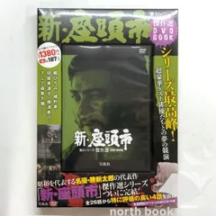 座頭市 DVD-BOX 勝新太郎 18話 座頭市 全作 DVD 18作セット 勝新太郎 - 映像と音の友社 : 映像と音の