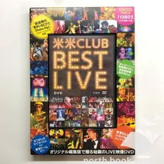 2026年最新】DVD-BOX 米米CLUBの人気アイテム - メルカリ