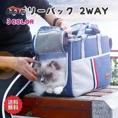 新しい未使用 犬 猫 ペット キャリーバック 2WAY 小型犬 うさぎ 小動物 ショルダー トート ショルダー 通院 お出かけ
