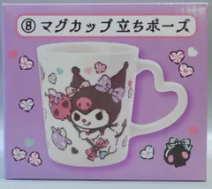 サンリオ クロミ当りくじ 2020年10月 8.マグカップ 立ちポーズ