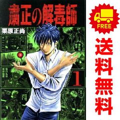 Y氏の隣人 1～19巻 漫画 全巻セット 完結 ヤングジャンプコミックス