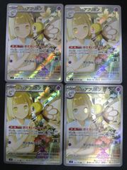 ポケモンカード リーリエのアブリボン 4枚セット AR SV9 - メルカリ