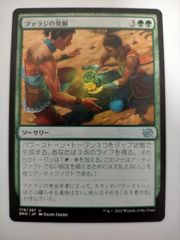 Hackrobat ラヴニカの献身 英語 - メルカリ