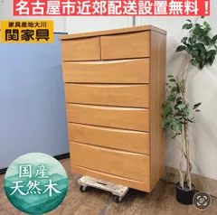 2026年最新】大川家具 チェスト ハイチェストの人気アイテム - メルカリ
