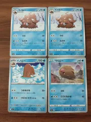 ポケモンカード  ウリムー  イノムー  まとめ処分  S-151