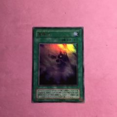 遊戯王】魔霧雨 まきう ウルトラレア L3-03 - メルカリ