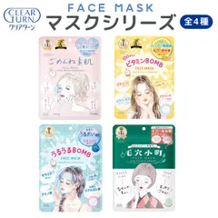 【全4種類から選択】KOSE クリアターン フェイスマスク シリーズ 7枚入 日本製 1個