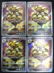 ポケモンカード リーリエのアブリボン 4枚セット AR SV9 - メルカリ