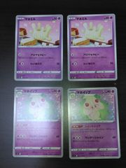 マホミル マホイップ 6枚セット - メルカリ