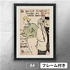 2026年最新】ロートレック リトグラフの人気アイテム - メルカリ