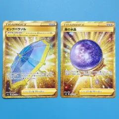 【まとめ売り】ポケモンカード まとめ売り 2枚セット