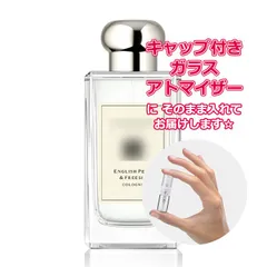 [Petite香]お試し香水 原材料/ジョーマローン イングリッシュペアー＆フリージア コロン ★1.5mL * ブランド 香水 お試し