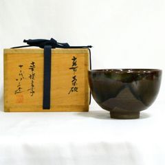 八代 吉向十三軒 抹茶碗 共箱入 共布有 工芸品 茶道具 濃茶〜飴色釉薬