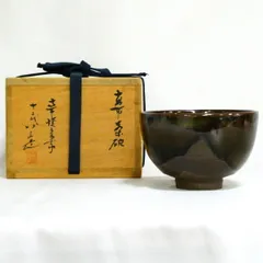 【三月の特売品】高取静山窯 十二代 高取八山作 茶碗 茶道具【中古・美品】