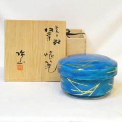 三月の特売品】山中塗 助田宗明作 黒真塗爪紅 糸巻透莨盆 茶道具 煙草