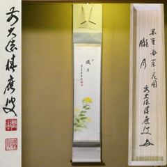 宗旦好写】畦地粒俵作 乾漆 兜巾 香合 ときん 茶道具【中古 美品