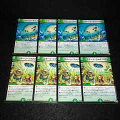 デュエマクラシック05 除去ボルバルデッキ 旧枠統一 未使用スリーブ