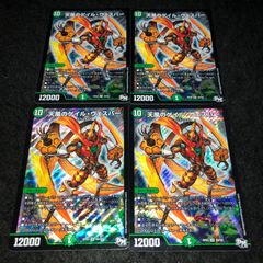 デュエマクラシック05 除去ボルバルデッキ 旧枠統一 未使用スリーブ