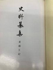 藤沢里菜の感覚 サイン本 - メルカリ