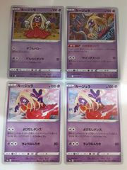 ルージュラ 037/128 2枚 ポケモンカード eカード - メルカリ
