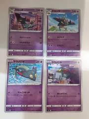 ポケモンカード　ドロンチ　ドラメシヤ　S―59