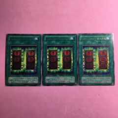 遊戯王 増殖 3枚 ウルトラレア - メルカリ