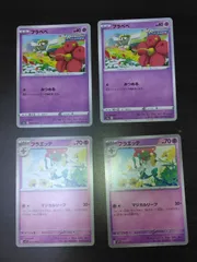 ポケモンカード　フラべべ　フラエッテ　まとめ処分S-160