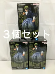 未開封 呪術廻戦 MAXIMATIC 禪院直哉 3個セット LF3179 f101