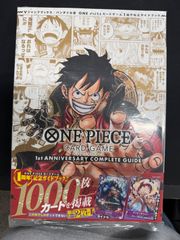 ワンピースカード 1st ANNIVERSARY COMPLETE GUIDE - メルカリ