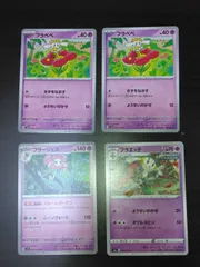ポケモンカード　フラべべ　フラエッテ　フラージェス　まとめ処分S-160
