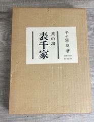 王羲之 中田 勇次郎 講談社 書道 - メルカリ