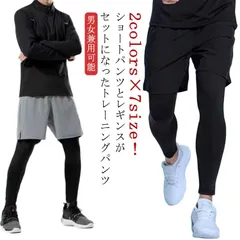メンズ レギンス 大きいサイズ レイヤードレギンス レイヤード ショートパンツ ハーフパンツ付きレギンス ハーフパンツ テニス ランニング スポーツウェア スポーツレギンス スパッツ フェイクレイヤー#itaiya1193