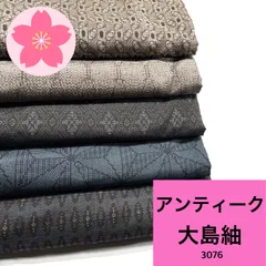 2026年最新】紬まとめ売り 大島の人気アイテム - メルカリ