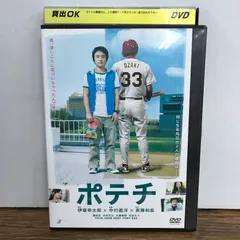 ポテチ　レンタル落ち/伊坂幸太郎/GF-0226017325-YP/GF09542