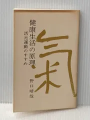 2026年最新】野口晴哉の人気アイテム - メルカリ