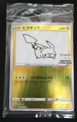 2026年最新】いっぱつしょうぶの人気アイテム - メルカリ