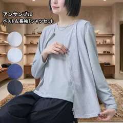 アンサンブル レディース ベスト＆長袖 Tシャツの2点セット トップス プルオーバー ベスト 異素材 切替 透け感 シアー セットアップ きれいめ 重ね着