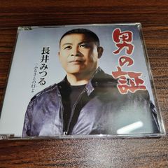 ぱんち⭐︎ゆたか あなたに贈る歌CD - メルカリ