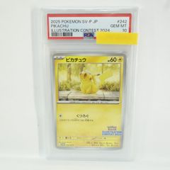 PSA10】ポケモンカード ピカチュウ PROMO プロモ 242/SV-P