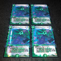 進化設計図 MAX 4枚 - メルカリ