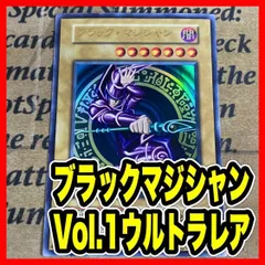 2026年最新】遊戯王 ブラックマジシャン ウルトラの人気アイテム