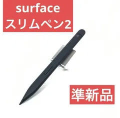 ⭐️未使用に近い⭐️純正品⭐️Microsoft surfaceスリムペン2