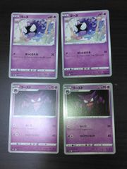 ポケモンカード ゴースト 3枚セット ポケモンカード ゴースト ゴース 3枚セット - メルカリ