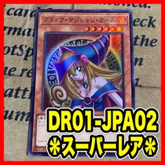 ブラックマジシャンガール ウルトラ LE5【本格構築 遊戯王 ブラック